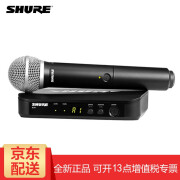 SHURE 舒尔 BLX24\/SM58 手持式无线话筒 会议演讲歌唱婚庆主持麦克风