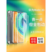 富朴适用华为mate30pro钢化膜mate40pro水凝膜mate20pro全包全屏rs保 避免买错 请先往下滑选择手机型 华为MATE40