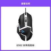 多彩（Delux）罗技G502SEHERO有线游戏鼠标RGB背光配重块压枪宏CSGO吃鸡专用 g502se 鼠标