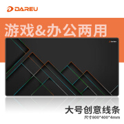 达尔优（dareu）PG-D84-线条电竞游戏鼠标垫超大号 800*400*4mm加厚锁边办公键盘电脑书桌垫 彩色