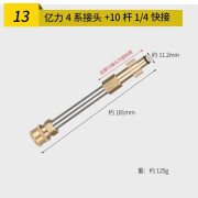 宝晶1/4快插泡沫壶转换接头pa壶转接头高压清洗机洗车水枪头转换接头 亿力4系枪柄转1/4快接长杆