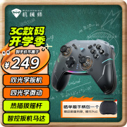 机械师（MACHENIKE）G5proV2二代 无线蓝牙游戏手柄 switch pro类xbox手柄 有线电脑PC手机NS steam手柄-黑色 