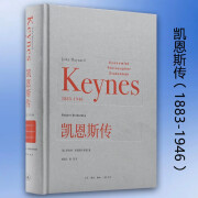 凯恩斯传(1883-1946)(精) 名人传记 记述了凯恩斯作为经济学家、哲学家、政治家的一生 凯恩斯全集文集 三联书店