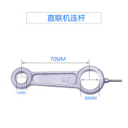 气泵空压机配件小型活塞空气压缩机高压冲气泵木工打气泵直联连杆 直连机连杆1 1*0*70