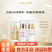 玛莉格【官方】玛莉格MARY COHRMARY COHR/玛莉格痘痘控油套装 清爽不油 格痘痘控油