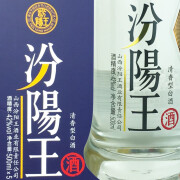 远料酒山西汾阳王酒三十年献礼版纯粮食酿造礼盒5瓶清香型42度/53度 42度礼盒整箱5瓶