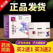 华夫特疆域紫草乳膏皮肤外用软膏25g/盒  手脚大腿蚊虫叮咬潮湿瘙痒 到手1盒