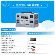 白鸽户外移动电源220v磷酸铁锂自驾游大功率容量储能电瓶摆摊宁德时代 1000W 银色1.6度磷酸铁锂 0mAh