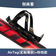 自行车定位器gps平替airtag防丢公路车追踪器防盗隐蔽式锁定位仪 水杯款【iOS/安卓/鸿蒙通用】