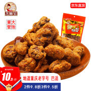 芝麻官 怪味胡豆420g重庆特产小吃办公室休闲手工美食怀旧零食蚕豆