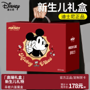 DISNEY迪士尼新生儿见面礼婴儿礼物宝宝满月礼物新生儿礼物宝宝礼盒摇铃 多功能六面魔盒丨充电款