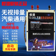 悍源汽车应急启动电源12v24v大容量锂电瓶汽柴货车搭电宝强起打火 悍源12v 24v 72000MAH