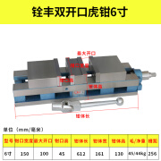 铨丰重型铣床双开口虎钳6寸角固式虎钳精密平口钳机用双向台虎钳 辁丰6寸重型开口100mm