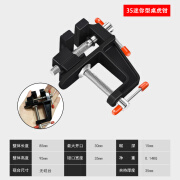 修厉台钳小型多功能家用万向迷你台虎桌钳工作台平口小虎钳台木工夹具 35型- 铸铝桌虎钳