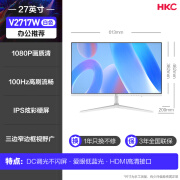 HKC惠科27英寸100HZ高清显示器家用办公IPS电脑屏幕24白色V2717W 27办公白色款/ips技术/100h 官方标配