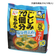 永谷园现货日本进口味噌汤料永谷园即食味增汤 速食汤 (24食) 天蓝色减盐25%(10包入)*1