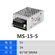 明纬（MEANWELL）ms-25/350w220转5v12v24v开关电源18v6a灯带门禁电源直流保护 MS-15-5丨5V 3A