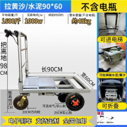桂满枝电动平板车手推车拉瓷砖拉沙子水泥搬运车装修进电梯可折叠小推车 黄沙水泥款/长90宽60不含电瓶