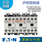 伊顿（Eaton） E系列3 极接触器 XTCG007   XTCG009  XTCG012原装 380v订货 XTCG007