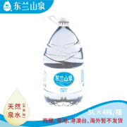 纳项山 19℃东兰山泉5L*4瓶饮用天然泉水巴马长寿带弱碱活泉矿泉水家庭