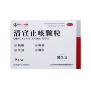 [苏中药业] 清宣止咳颗粒 10g*9袋/盒 OTC 3盒装