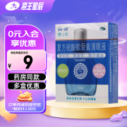 润洁 复方硫酸软骨素滴眼液 15ml 缓解眼疲劳 眼干燥 眼药水 2盒装