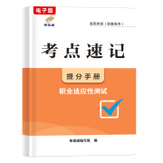 赠甲乙卷真题】2025陕西单招考试复习复习资料2024陕西单招考试真题试卷普高教材语文数学英语历年真题模拟试题职业适应性技能测试高职高考院校大专科高职单招必刷题陕西省职教高考三校生中职生对口升学 陕西