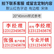 长方形光敏印章广告快递已验视章再次复印无效宣传单定制刻字名字姓名电话章子定刻竣工图章 20*40mm