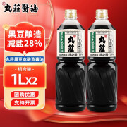 丸莊丸庄黑豆本酿造酱油1L特级酱油调味品 丸莊黑豆酱油1l 凉拌家用 生抽 本酿造酱油1L*2