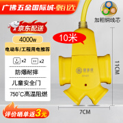 明珠港 2500w/4000W防爆带线排插大功率插座插头地拖线摔不烂工业插排接线板耐用 10米【4000w】