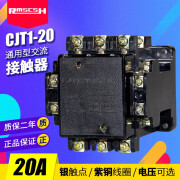 RMSCSHCDC(CJ10)CJT1-20/40A银触点三相220V交流接触器24/110/127/380V CJT1-20A线圈电压AC24V