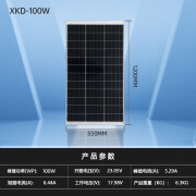 100W太阳能光伏发电板输出电压18V给12V电池充电用发电设备 单晶12V100W 1200*550mm