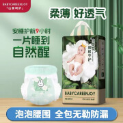 阿姿玛Babycareenjoy山茶花纸尿裤拉拉裤超薄透气新生儿婴儿宝宝尿不湿 拉拉裤XL码34片