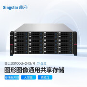 鑫云星储（SINGSTOR） 24盘位磁盘阵列 企业级机架式网络存储服务器 SS100G-24S/R 单电源 裸机(不含硬盘)