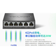 TP-LINKTL-SG2206LP 6口全千兆云管理PoE铁壳交换机 1-4poe TL-SG2206LP 1-4poe