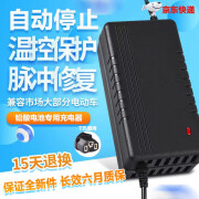 天南兄弟电动车电瓶充电器48V12AH20AH60V72伏三轮车通用 【智能款】充电红灯充满灯绿充满自停 60V12AH 三孔通用T孔