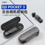 XFJI适用DJI大疆OSMO Pocket3手拿收纳包便携POCKET3全能套装口袋灵眸相机保护盒标准单机包配件箱袋 【POCKET 3】单机收纳包（送登山扣）