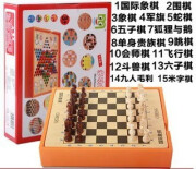 大手牵小手益智桌面游戏玩具五子棋多功能木制七合一飞行棋跳棋儿 十五合一棋