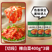 崔奶奶【400g*3袋】切段辣白菜延边朝鲜族咸菜泡菜韩式葱泡菜辣白菜 400g*3袋【实惠】