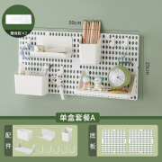 欧曼蒂洞洞板免打孔壁挂置物架挂墙宿舍书桌杂物整理桌面浴室墙收纳挂架 壁挂式洞洞板【白板+白色配件】