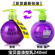 体吉（TIGI）美国TIGI蛋弹力素女卷发保湿定型烫后防毛躁护卷蓬松bed head 蛋造型乳240ml