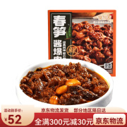 一食当家春笋酱爆肉200g盒装辣酱猪肉酱下饭拌面佐餐香菇牛肉酱 春笋酱爆肉200g