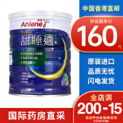 安怡 （Anlene）Anlene安怡长青高钙低脂中老年奶粉成人 活力青年中老年人奶粉 安怡甜睡适牛奶粉750g/罐