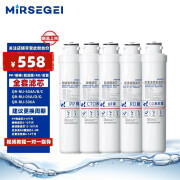 MIRSEGEI通用沁园净水器模块式滤芯QR-R5-01A/E/01H RO-05A/RU-05D全套 QR-RU-05A/D/G/506A