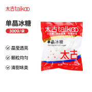 太古（taikoo）单晶冰糖小颗粒白冰糖老冰糖煲汤炖煮炒糖色食糖花茶伴侣 单晶冰糖300g/袋