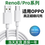 OPPO专用原装OPPOreno5pro充电线原封reno5数据线65W闪充线Type-c接口 Reno5/5PRO/5K 数据线1条65W快 1m