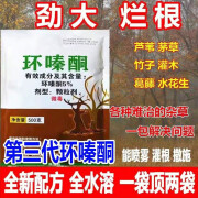 舜清环嗪酮哃铜除杂草杂灌大 树烂根剂死竹子烂根剂专用药颗粒剂农药 颗粒500g*1袋