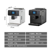 ROOMA路玛触摸屏A10意式全自动咖啡机浓缩家商用蒸汽打奶泡办公室 黑色 路玛A10(水箱版不带底座)