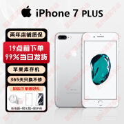 苹果Apple iPhone 7plus支持移动电信联通4G手机海外库存机 iPhone7Plus【银白色】5.5寸 256GB【店保两年】