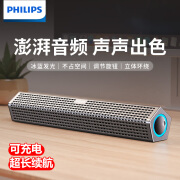 飞利浦（PHILIPS）电脑音响小音箱蓝牙家用有线桌面台式机笔记本手机通用超重低音炮长条多媒体迷你游戏无线扩音器 内置锂电池蓝牙+有线【usb接口】